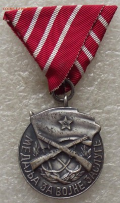медаль за военные заслуги,Югославия,до 26.07,в 22.00мск - DSCF1502.JPG