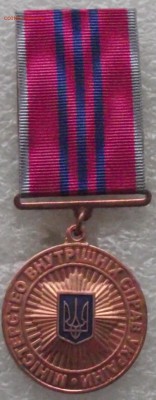 10 лет добросовестной службы,МВД,Украина,26.07,22.00мск - 1.JPG