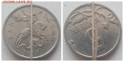 5 копеек 2007 года М хороший поворот до 27.07.2018г. - 11