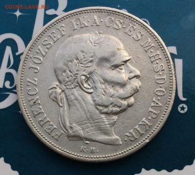 Австро-Венгрия. 5 корон 1900г. до 31.07 22:00 МСК - IMG_2745 (1)