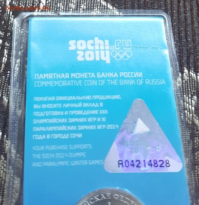 Цветные 25 р. 2011 Сочи. Горы. С 200 р.До 30.07.2018 в 22.09 - 20180725_093612
