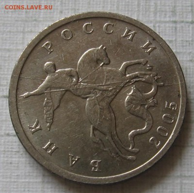 Полные расколы на 5 копейках 2005 м и 2007 м. До 29.07.18 - 011.JPG