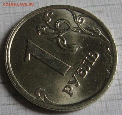 1 рубль 2009 ммд Н-3.12Г по АС (2.2Г по ЮК) AUnc до 29.07 - 027.JPG
