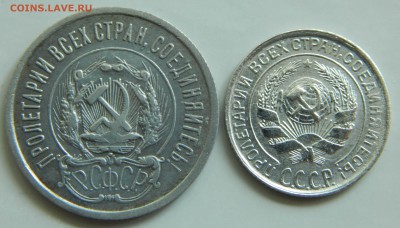 10,20 копеек 1930,1923 до 30.07 в 22.00 - DSCN4920.JPG
