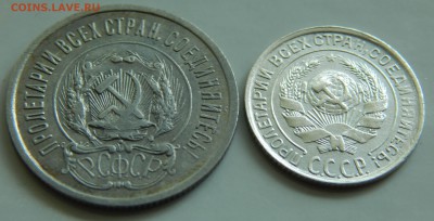10,20 копеек 1930,1923 до 30.07 в 22.00 - DSCN4919.JPG