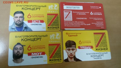 Новинки московского метро и ГУП "Мосгортранс" (проезд) - 20180725_110626