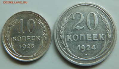 10,20 коп. 1928,24 Билон с рубля до 30.07 в 22.00 - DSCN4922.JPG