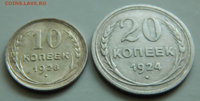 10,20 коп. 1928,24 Билон с рубля до 30.07 в 22.00 - DSCN4921.JPG