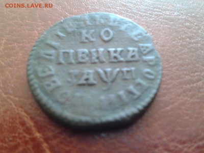 Копейка 1713 НД Петр I до 31.07. до 22-00 - WP_000763