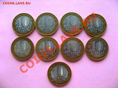 10руб. БМ 60 лет Победы 2005г. 9шт. до 05.05.2011 - IMG_6048
