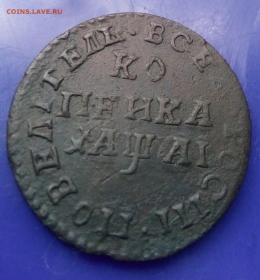 Копейка 1711 мд до 30.07.18г в 22.00 мск - IMG_20180724_181858