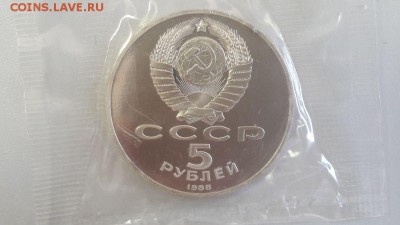5р 1988г Софийский собор в Киеве пруф запайка, до 31.07 - Киев-2