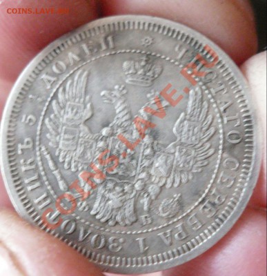 25 копеек 1857 СПБ - 2.JPG