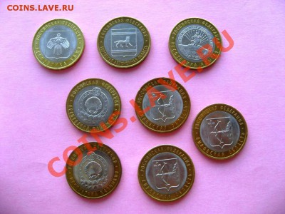 10р. БМ - Серия "РФ" 2009г. 8шт. до 05.05.2011 - IMG_6062
