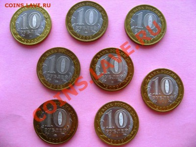 10р. БМ - Серия "РФ" 2009г. 8шт. до 05.05.2011 - IMG_6067