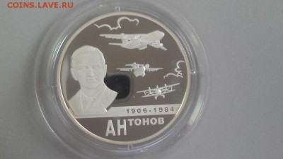 2р 2006г Антонов -пруф серебро Ag925, до 31.07 - Антонов-1