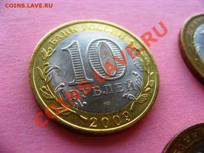 2 рубля (55 лет Победы) 2000 год, 7штук до 05.05.2011г. - IMG_6068