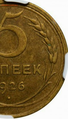 1 копейка 1925 UNC. Оценка - IMG_20180725_215912