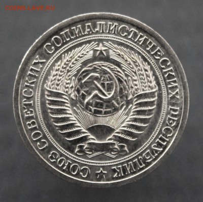 Рубль 1968 года, оценка - IMG_2472.JPG