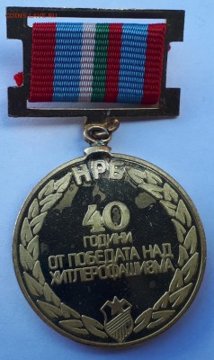 Болгария- 40лет Победы юбилейная медаль до 31.07.18 в 22.00 - 20180711_141642-834x1399