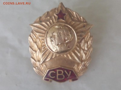 ЗНАК СВУ УЧИЛИЩЕ - Fj7C6k9f7q0
