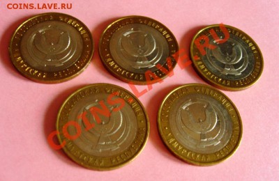 10р.БМ Р. Саха 5 шт. + Удмуртия 5 шт. до 05.05.2011 - IMG_6028