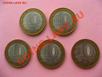 10р.БМ Р. Саха 5 шт. + Удмуртия 5 шт. до 05.05.2011 - IMG_6038