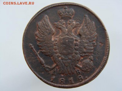 1 копейка 1818 год (КМ ДБ) до 27.07.2018 г - 3596-4-2.JPG