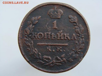 1 копейка 1818 год (КМ ДБ) до 27.07.2018 г - 3596-4-1.JPG