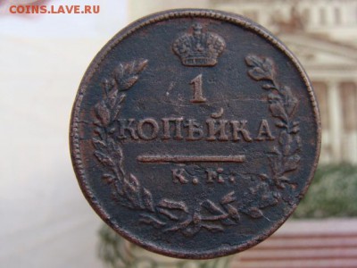 1 копейка 1818 год (КМ ДБ) до 27.07.2018 г - 3596-3.JPG