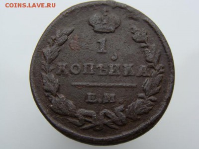 1 копейка 1823 год (ЕМ ФГ) до 27.07.2018 г - 3698.JPG