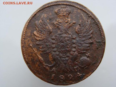 1 копейка 1824 год (КМ АМ) до 27.07.2018 г - 3727-2.JPG