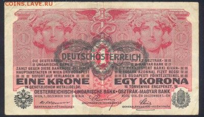 Австро-Венгрия (Германская оккупация) 1 крона 1916 г. 26.07. - Австрия 1 крона