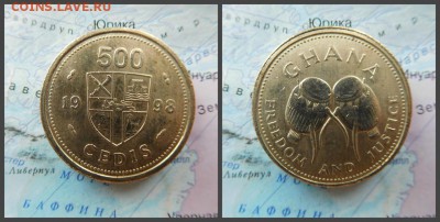Гана 500 седи, 1998 - 5