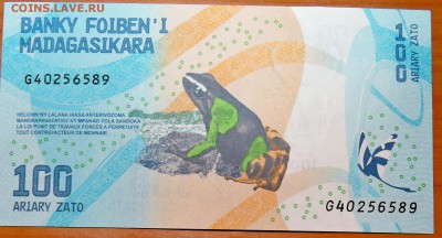МАДАГАСКАР - 100 ариари 2017 года пресс до 31.07 в 22.00 - DSCN2473.JPG