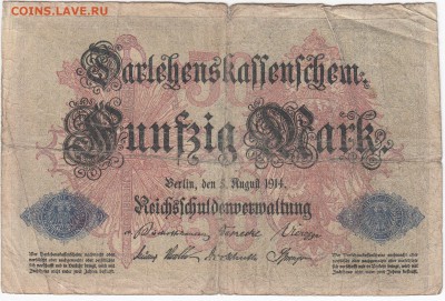ГЕРМАНИЯ - 50 марок 1914 г. до 31.07 в 22.00 - IMG_20180725_0016