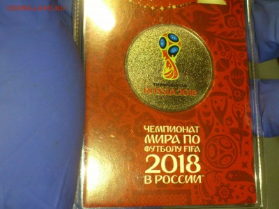 Цв.25 руб ФУТБОЛ "Эмблема"   №BB 3210 4444) до 29-07 - 03.JPG