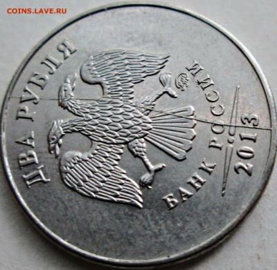 2руб 2013м - полные расколы аверса (2штуки)  27июля 22-00мск - IMG_9463