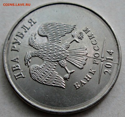 2руб 2014м - полные расколы аверса (2штуки)  27июля 22-00мск - IMG_9472