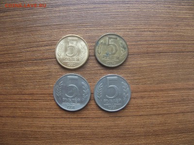5 рублей 1991,1992 гг, 4 шт, до 29.07.2018 в 22:00 - DSCF5449.JPG
