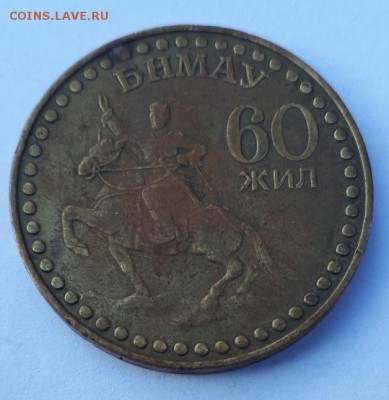 1 тугрик 1981 Монголия  60 л. Революции  до 31.07. 22.00 мск - 20180711_191123-628x646