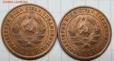 1 копейка 1924 год (2 шт) - IMG_7397.JPG