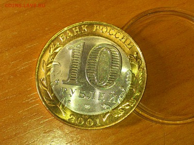 Бим 10 рублей "Гагарин" СПМД (Unc) - до 29-07 - 17.JPG