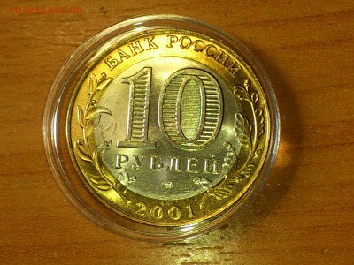 Бим 10 рублей "Гагарин" СПМД (Unc) - до 29-07 - 16.JPG