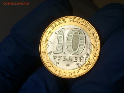 Бим 10 рублей "Гагарин" СПМД (Unc) - до 29-07 - 15.JPG