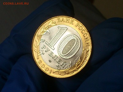 Бим 10 рублей "Гагарин" СПМД (Unc) - до 29-07 - 14.JPG
