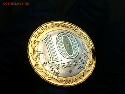 Бим 10 рублей "Гагарин" СПМД (Unc) - до 29-07 - 12.JPG
