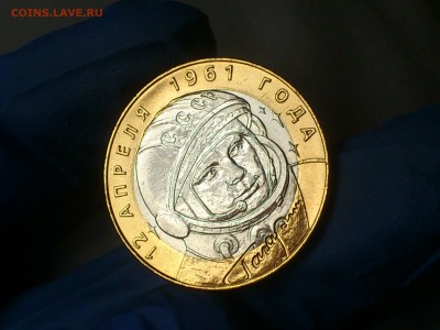Бим 10 рублей "Гагарин" СПМД (Unc) - до 29-07 - 11.JPG
