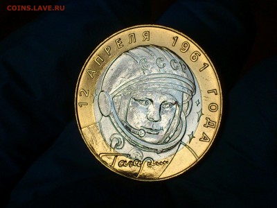 Бим 10 рублей "Гагарин" СПМД (Unc) - до 29-07 - 10.JPG