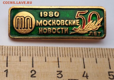Знак- 50 лет Московские  новости до 31.07.18 в 22.00 мск - 20180724_191202-646x452